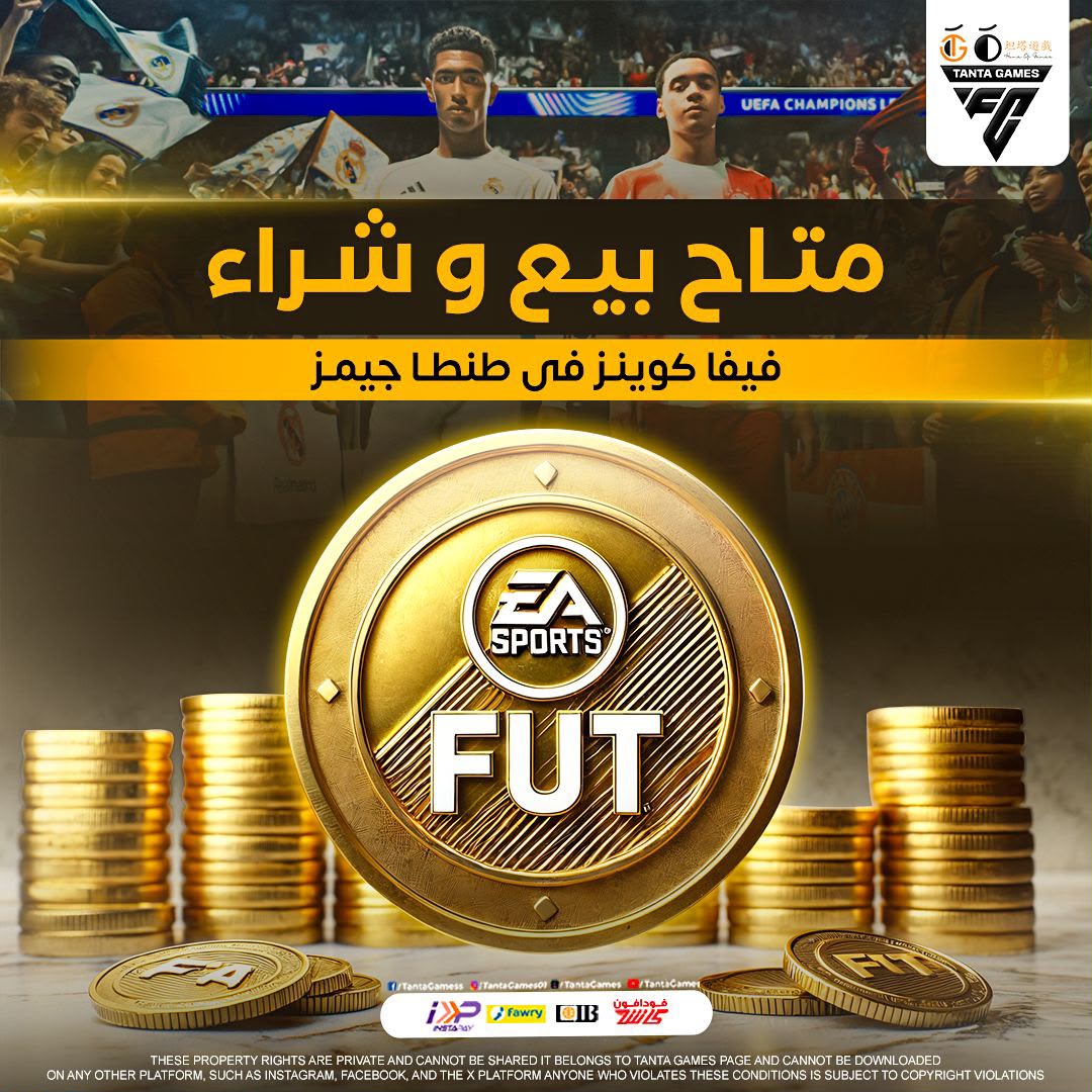 كوينز EA FC